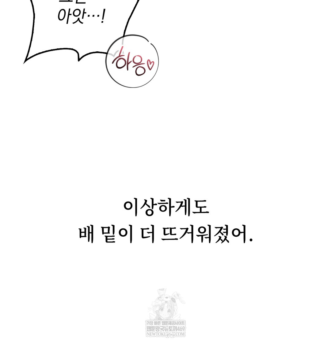 A College Student Who Does it Raw - Chapter 11 Page 70