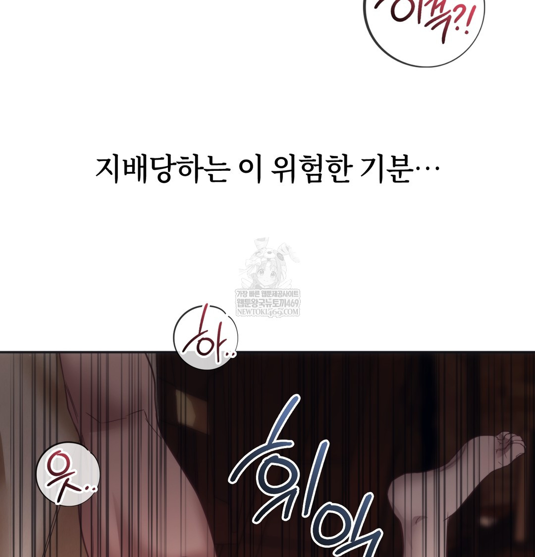 A College Student Who Does it Raw - Chapter 12 Page 100