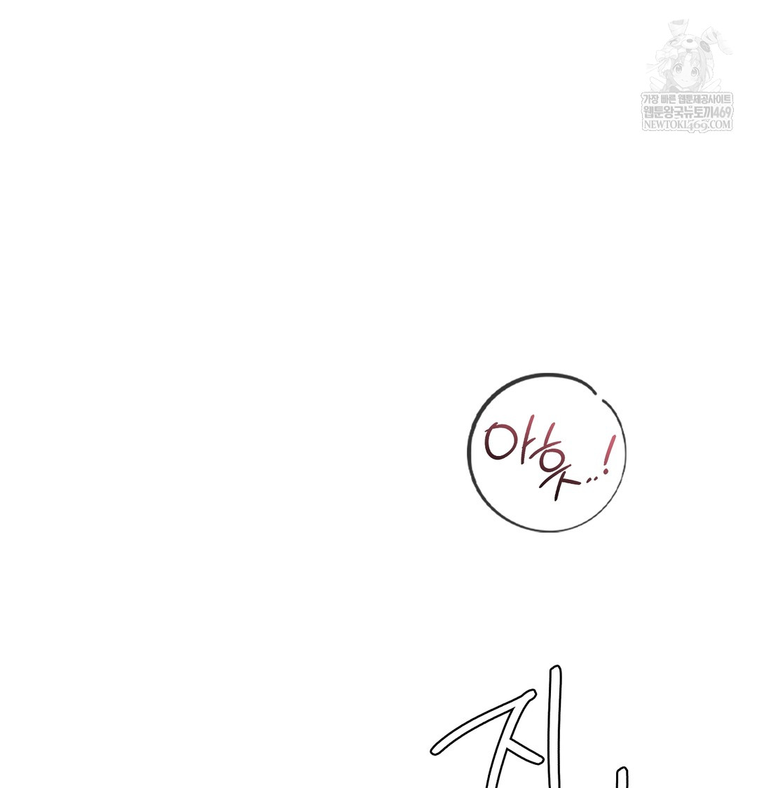 A College Student Who Does it Raw - Chapter 12 Page 30