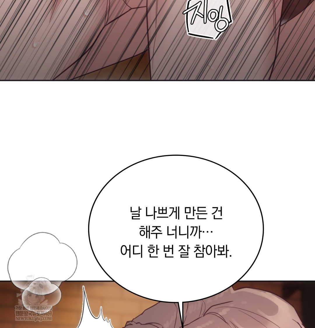 A College Student Who Does it Raw - Chapter 12 Page 63