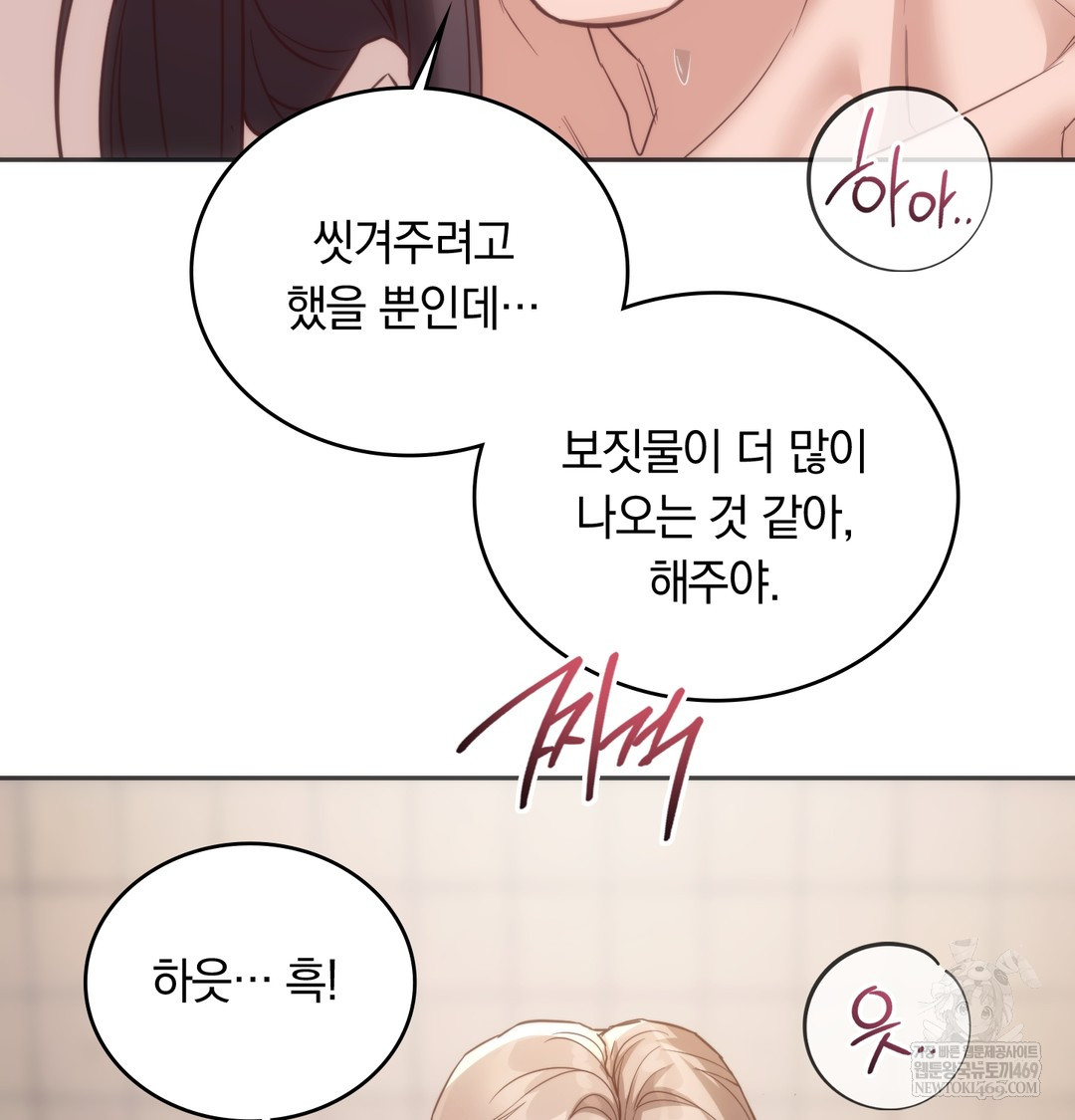 A College Student Who Does it Raw - Chapter 13 Page 28