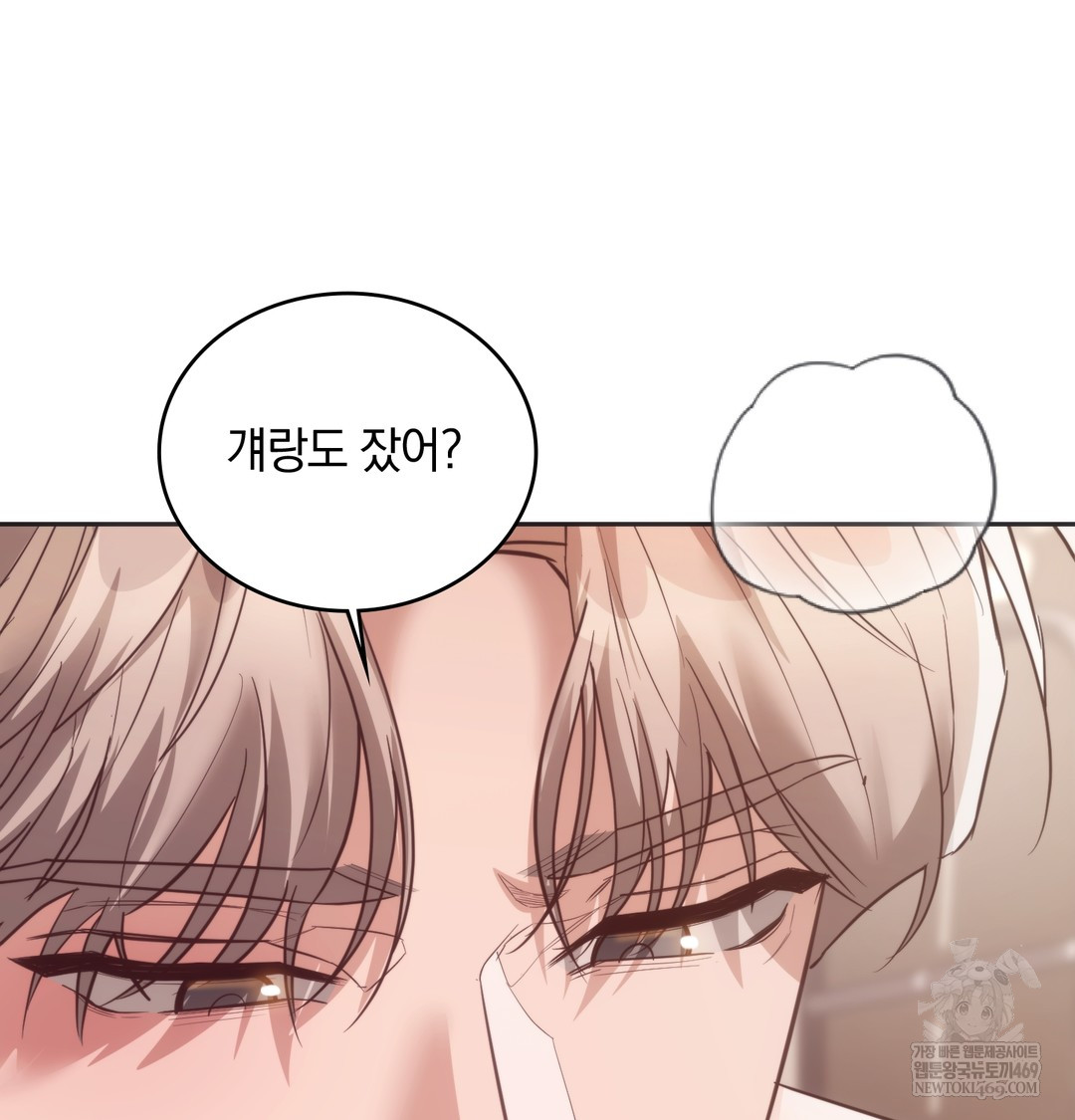 A College Student Who Does it Raw - Chapter 13 Page 59