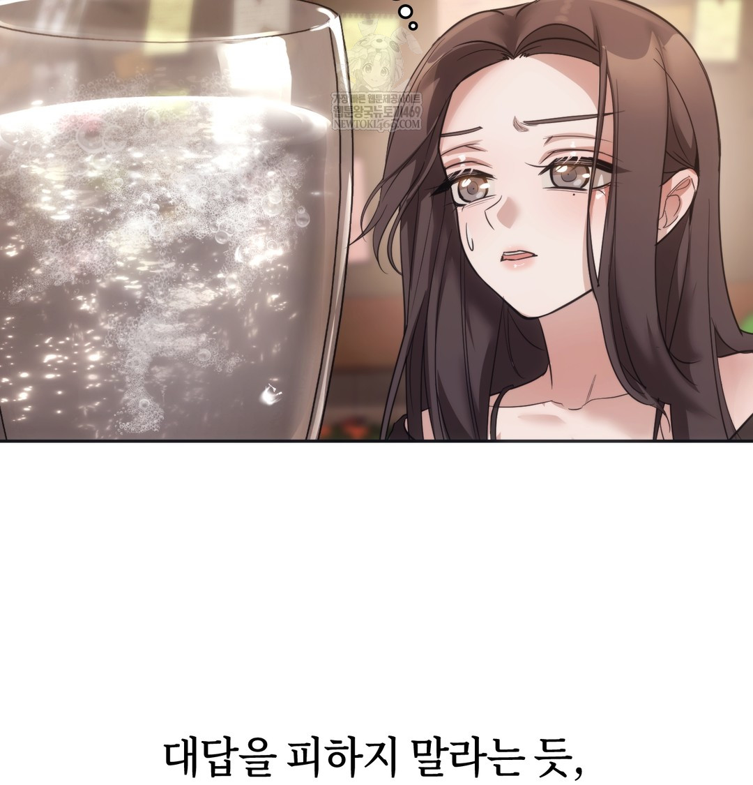 A College Student Who Does it Raw - Chapter 14 Page 110