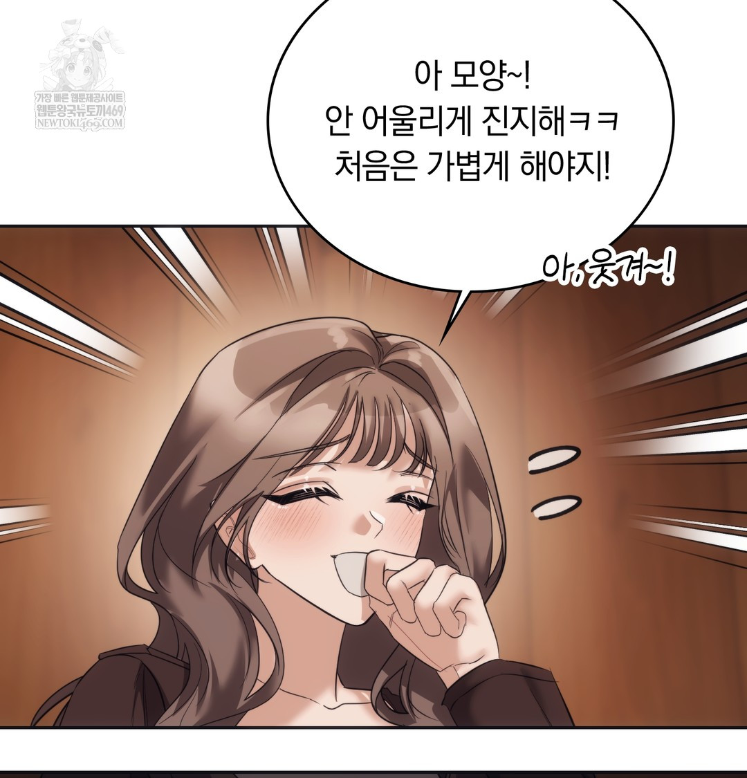 A College Student Who Does it Raw - Chapter 14 Page 120