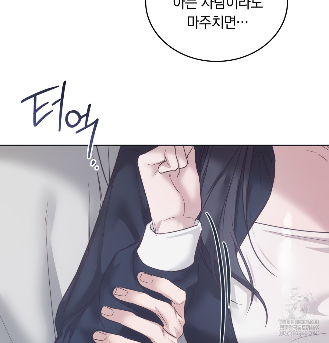 A College Student Who Does it Raw - Chapter 14 Page 13