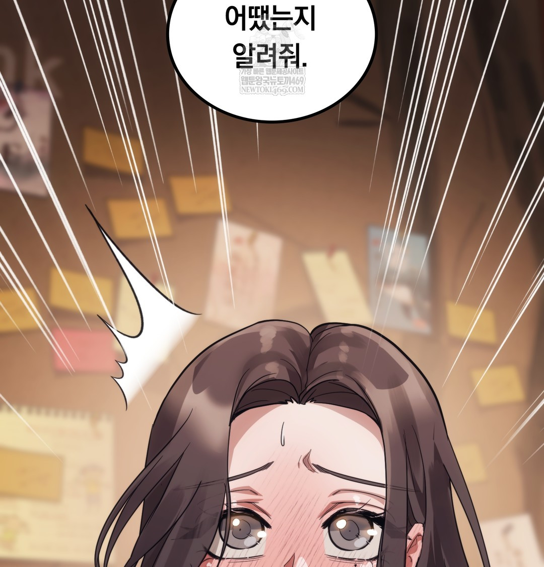 A College Student Who Does it Raw - Chapter 14 Page 130