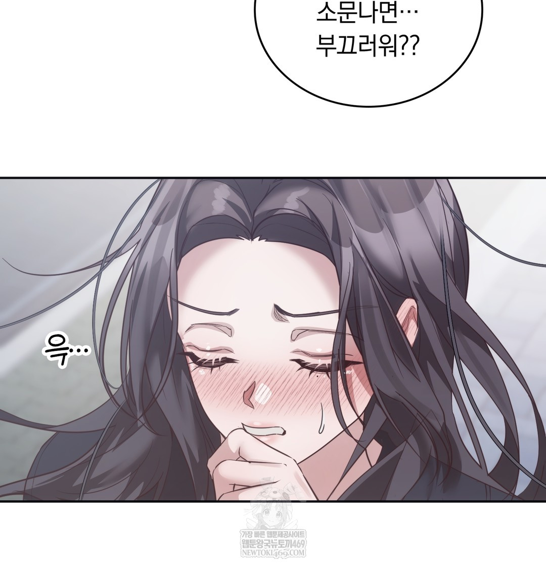 A College Student Who Does it Raw - Chapter 14 Page 21