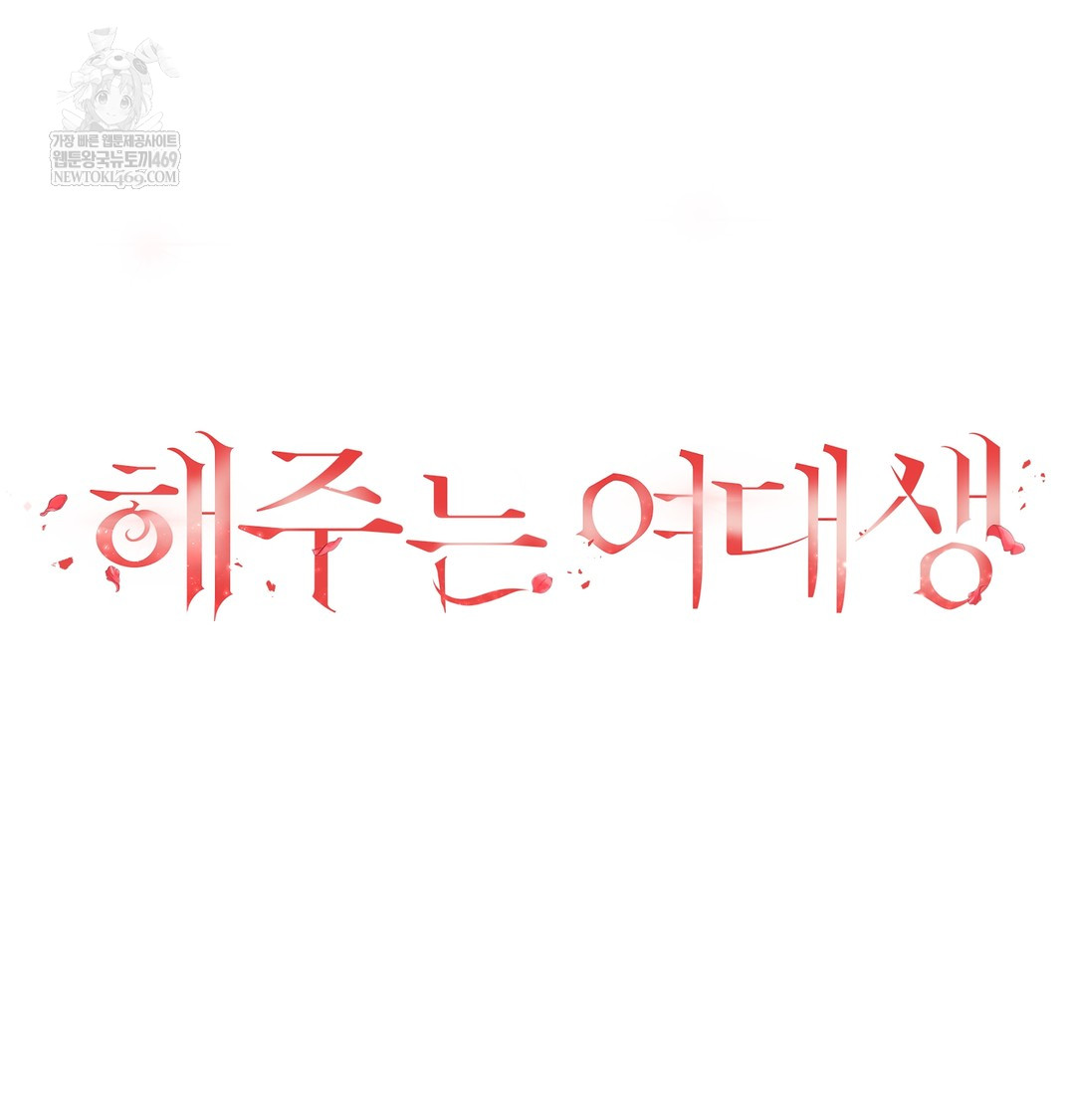 A College Student Who Does it Raw - Chapter 14 Page 30