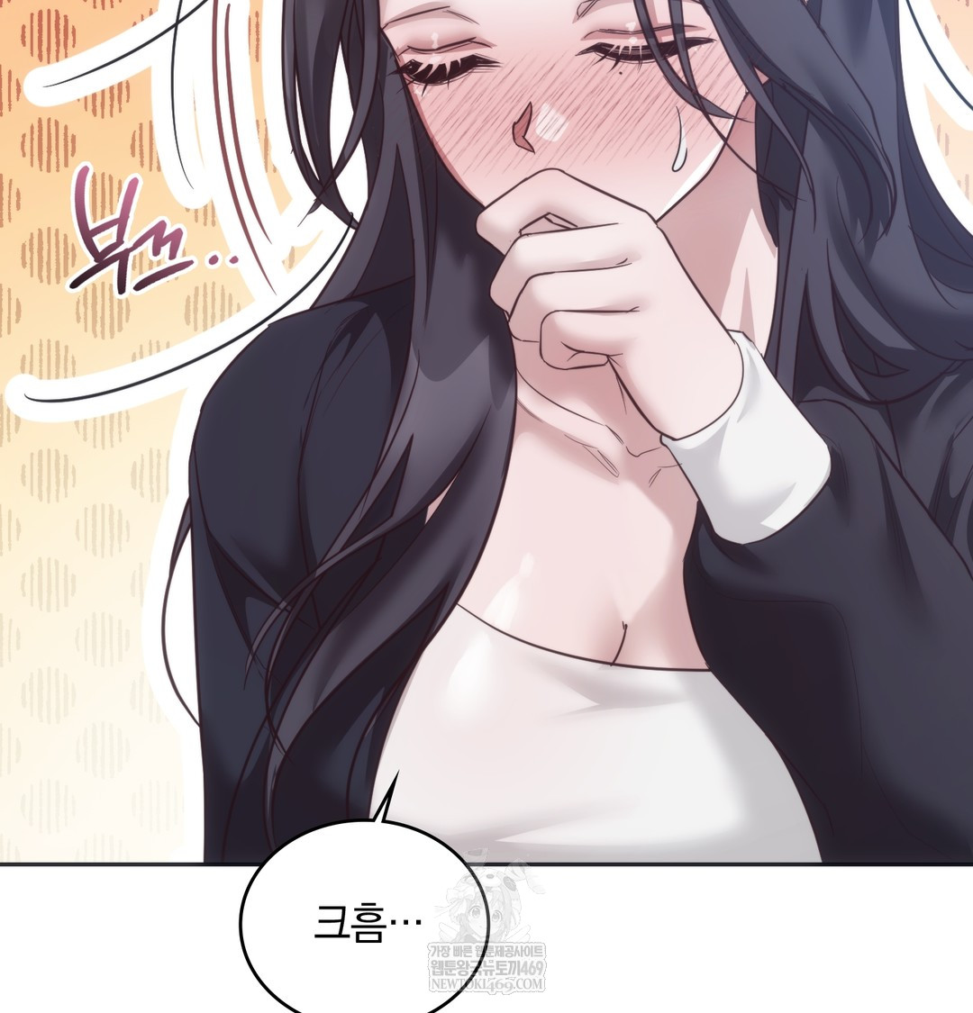 A College Student Who Does it Raw - Chapter 14 Page 43