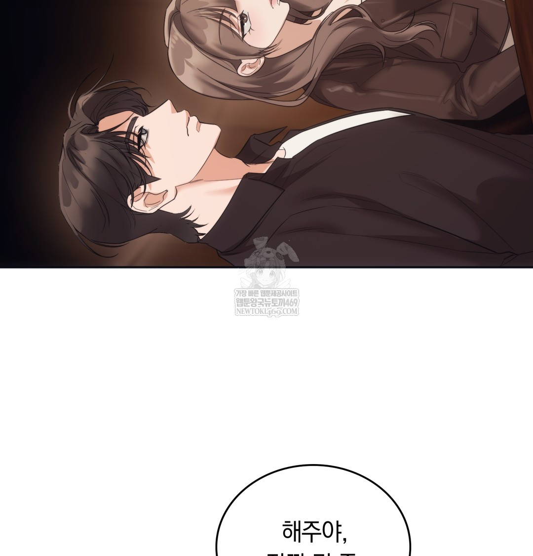 A College Student Who Does it Raw - Chapter 14 Page 72