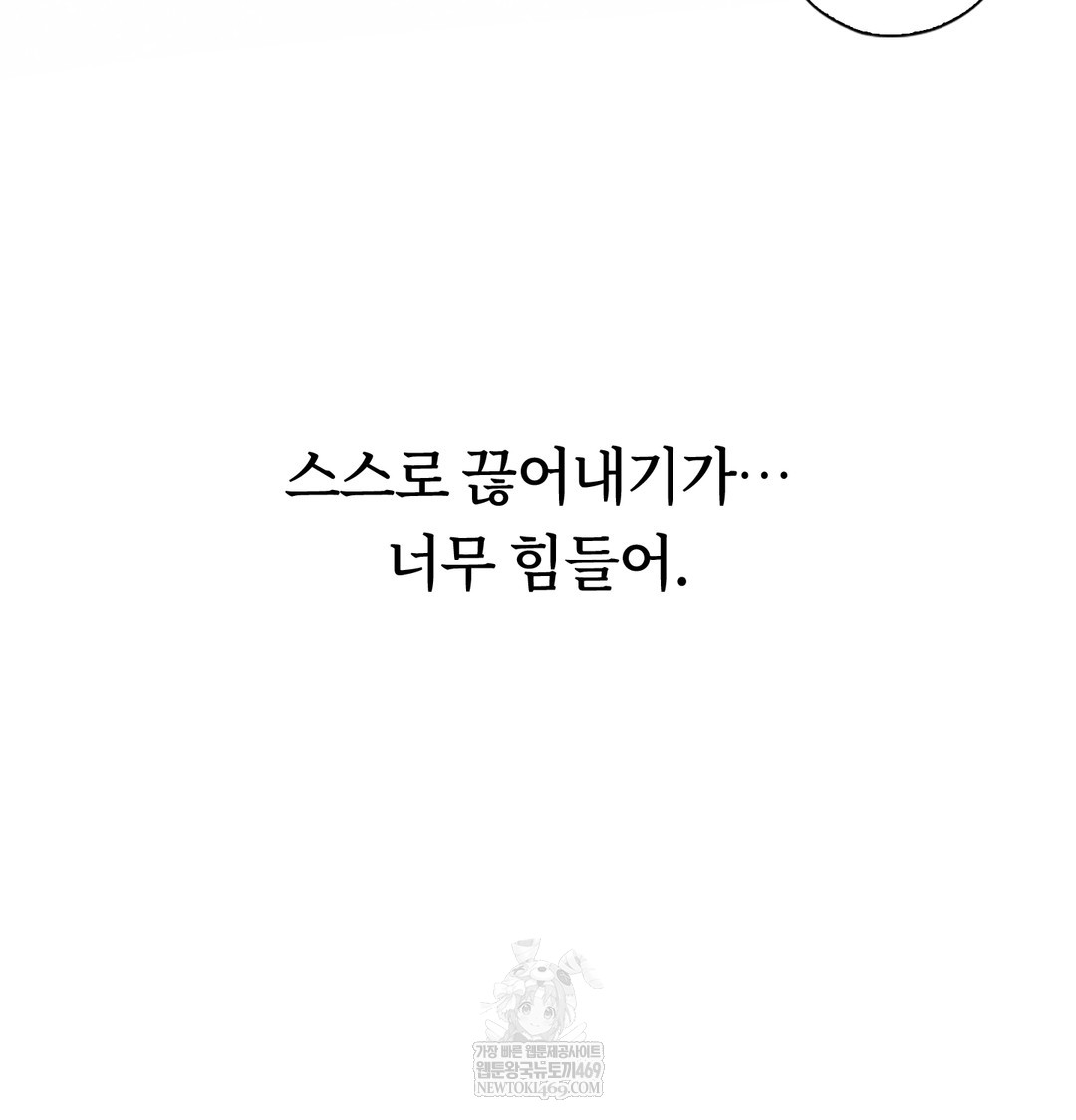 A College Student Who Does it Raw - Chapter 15 Page 118