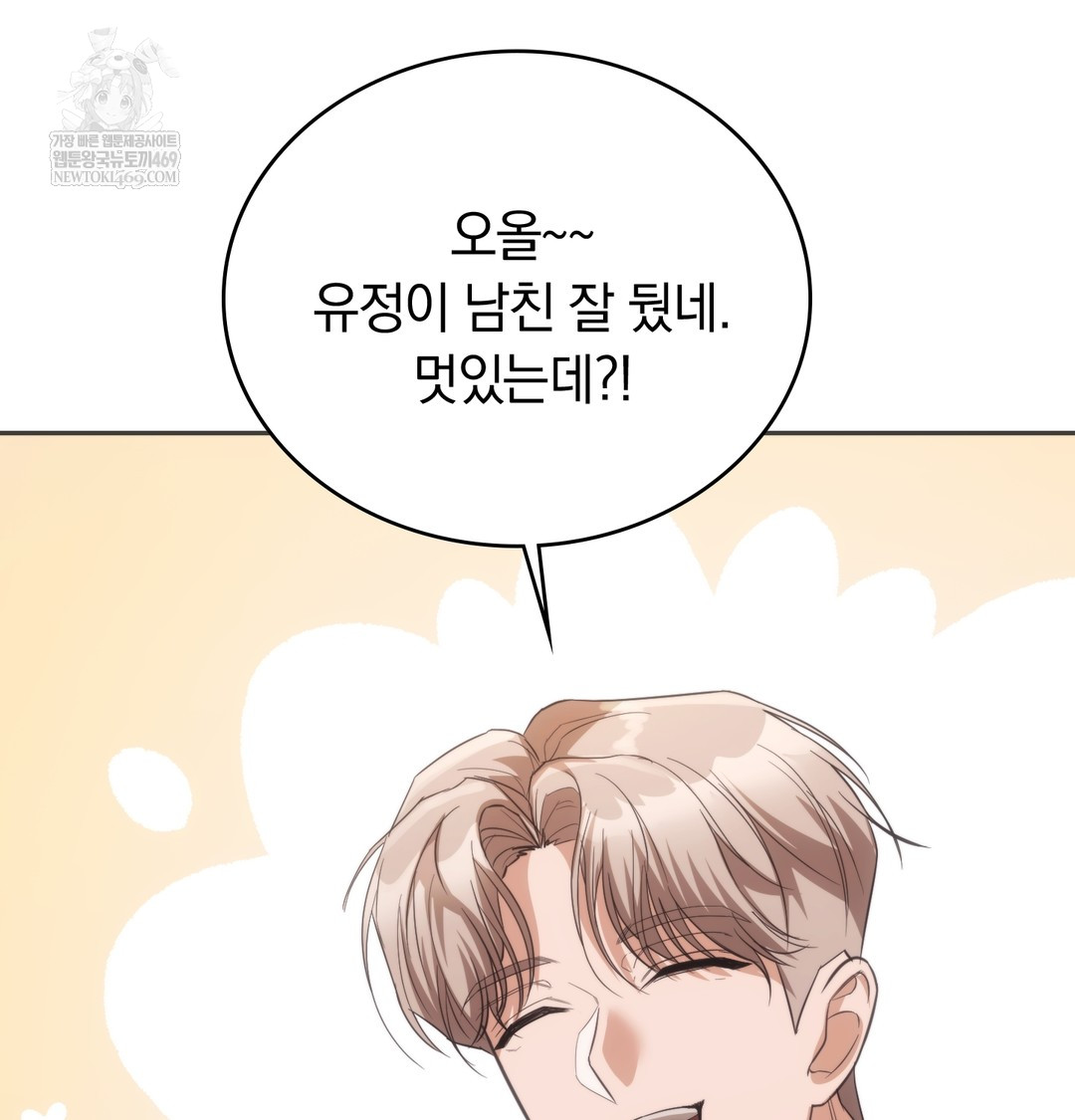 A College Student Who Does it Raw - Chapter 15 Page 13