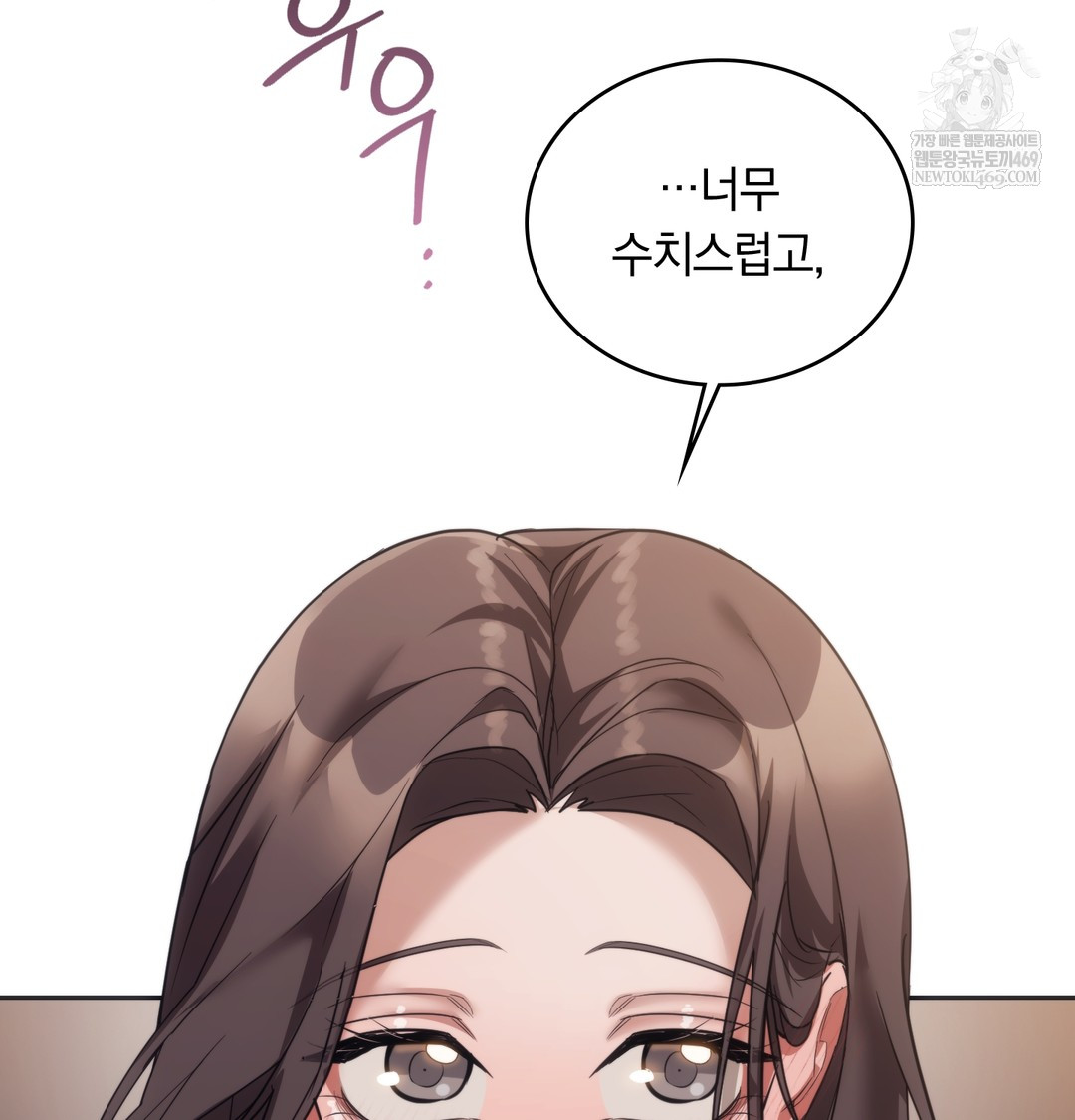 A College Student Who Does it Raw - Chapter 15 Page 30