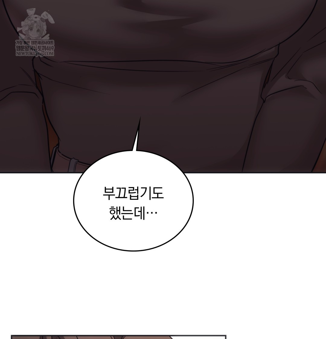 A College Student Who Does it Raw - Chapter 15 Page 32