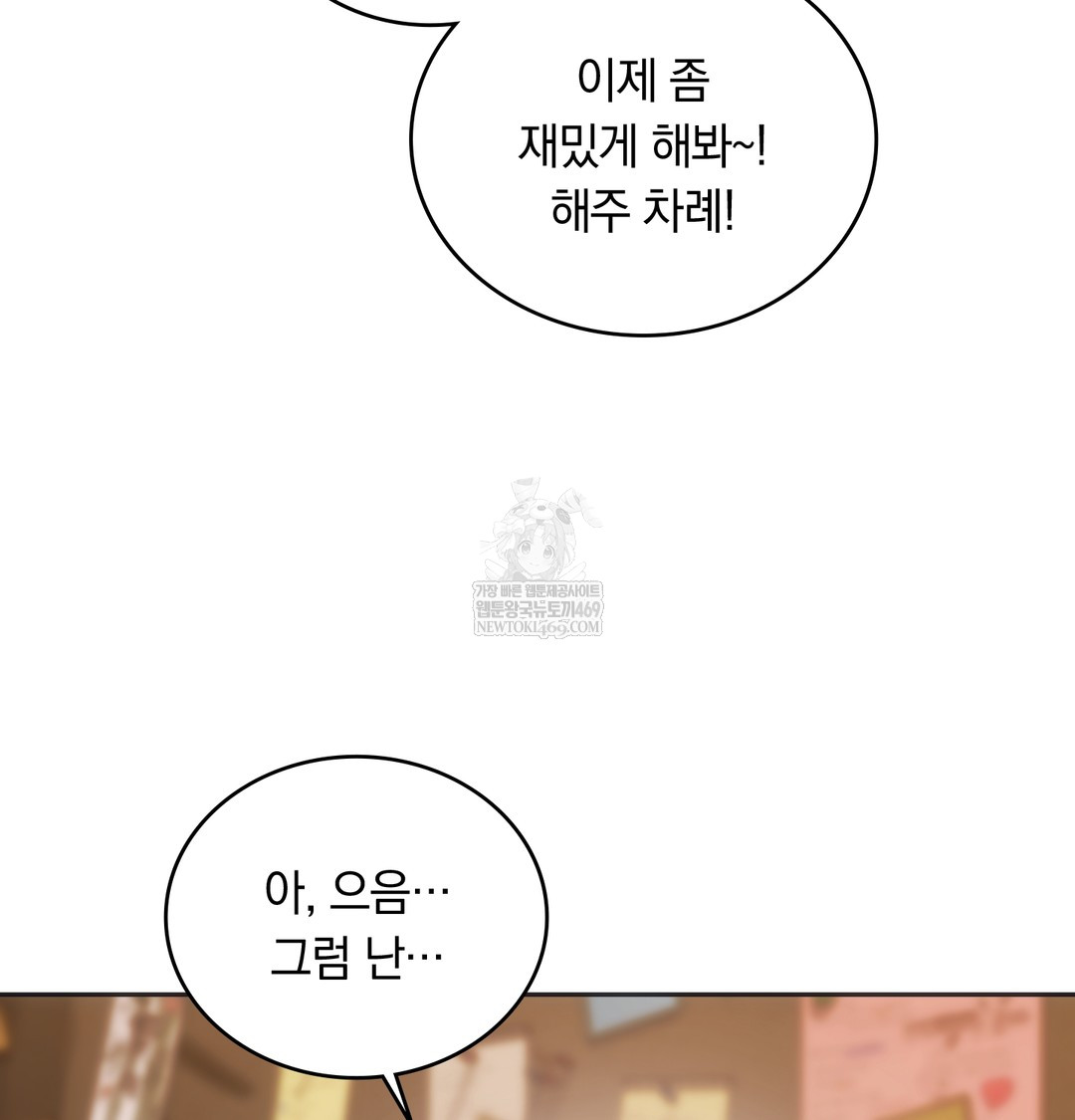 A College Student Who Does it Raw - Chapter 15 Page 48