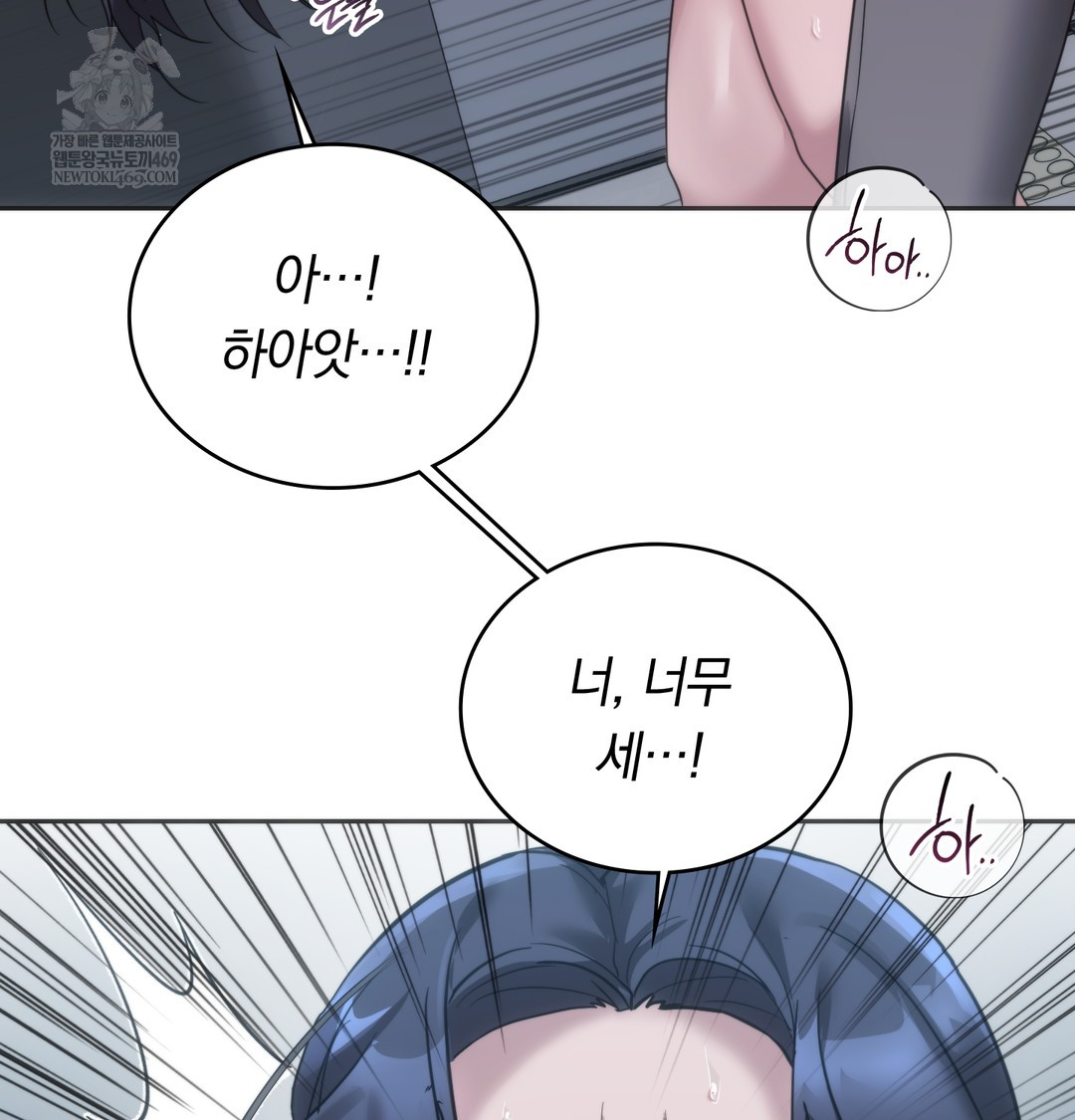 A College Student Who Does it Raw - Chapter 16 Page 107