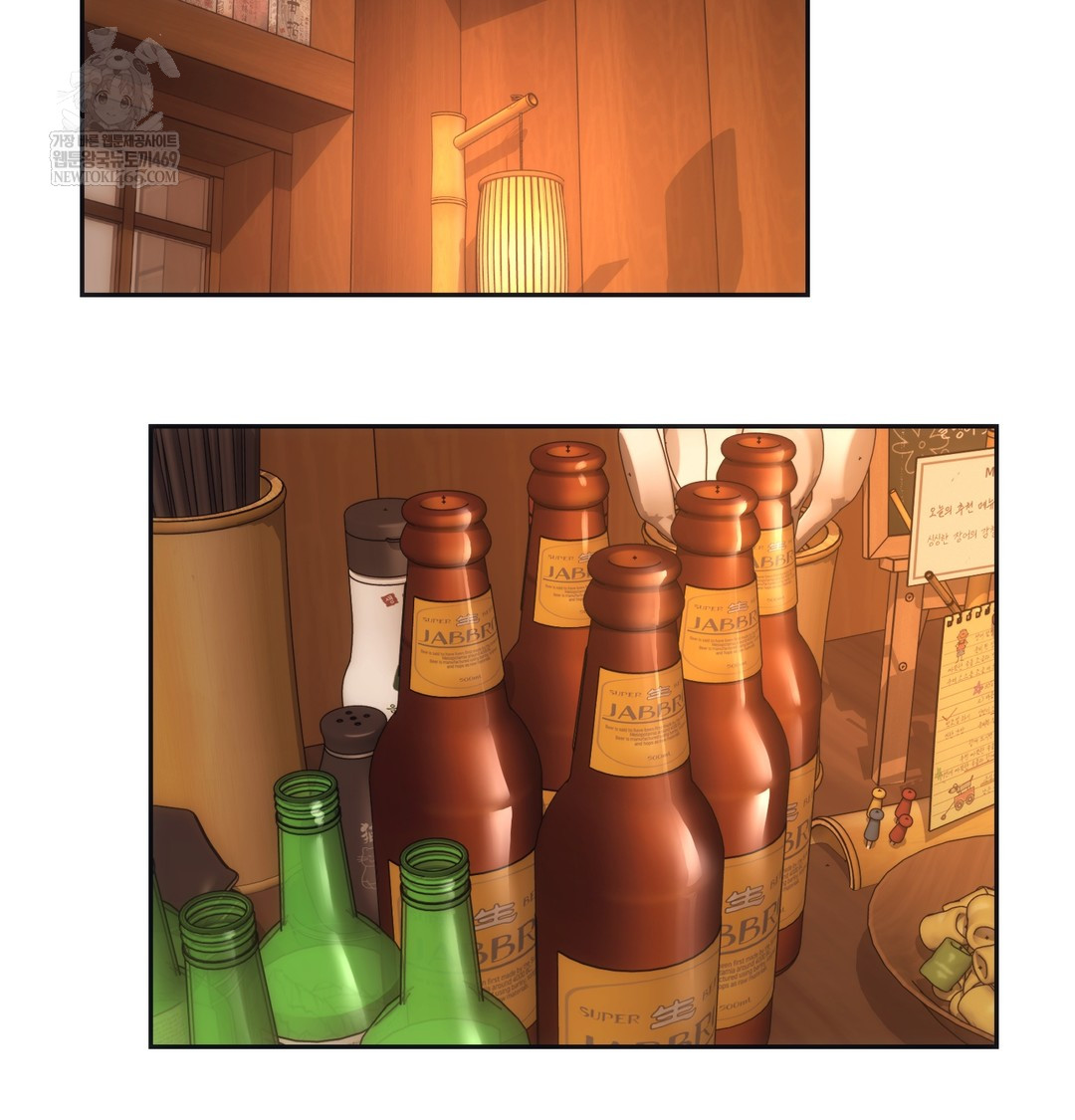 A College Student Who Does it Raw - Chapter 16 Page 2