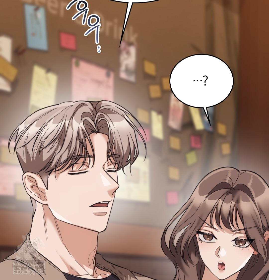 A College Student Who Does it Raw - Chapter 16 Page 24