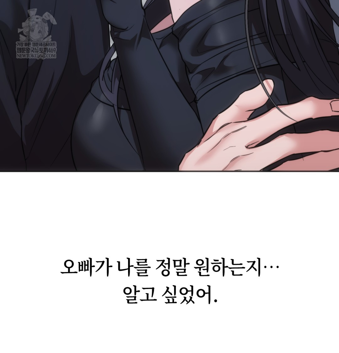 A College Student Who Does it Raw - Chapter 16 Page 46