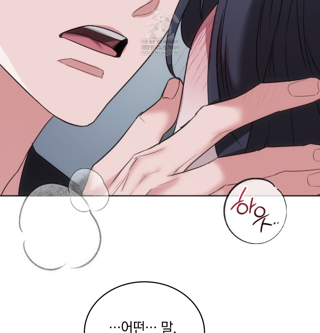 A College Student Who Does it Raw - Chapter 17 Page 23