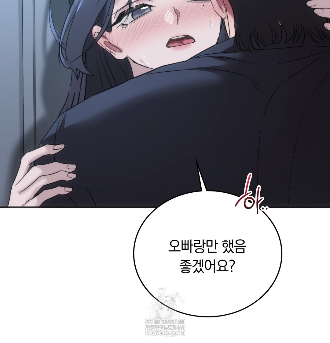 A College Student Who Does it Raw - Chapter 17 Page 29