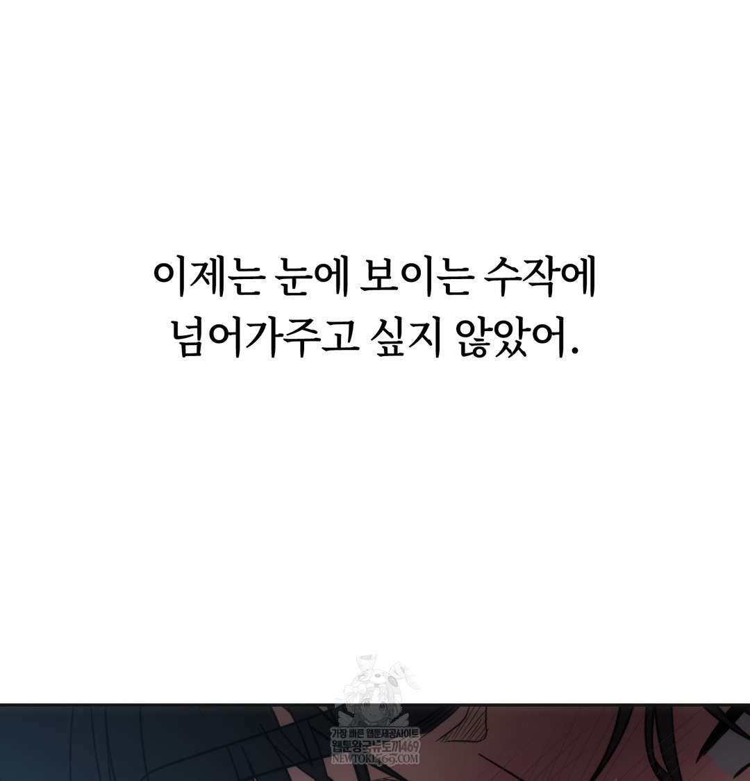 A College Student Who Does it Raw - Chapter 17 Page 38