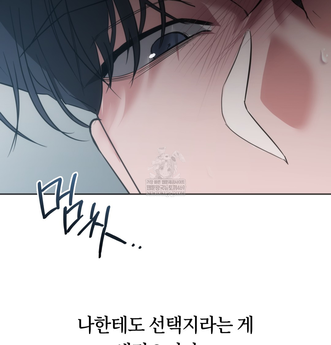 A College Student Who Does it Raw - Chapter 17 Page 39