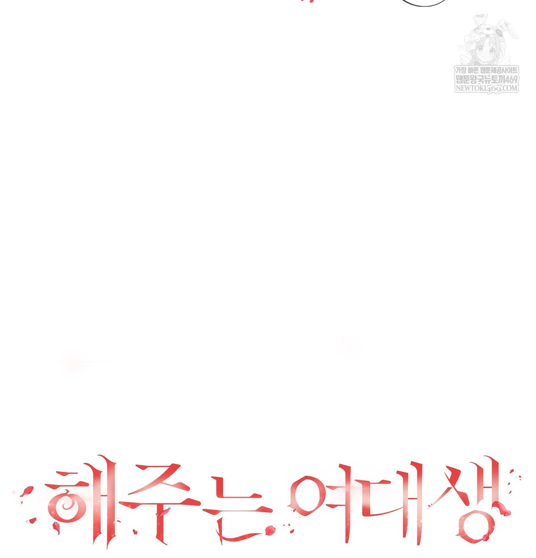 A College Student Who Does it Raw - Chapter 17 Page 47