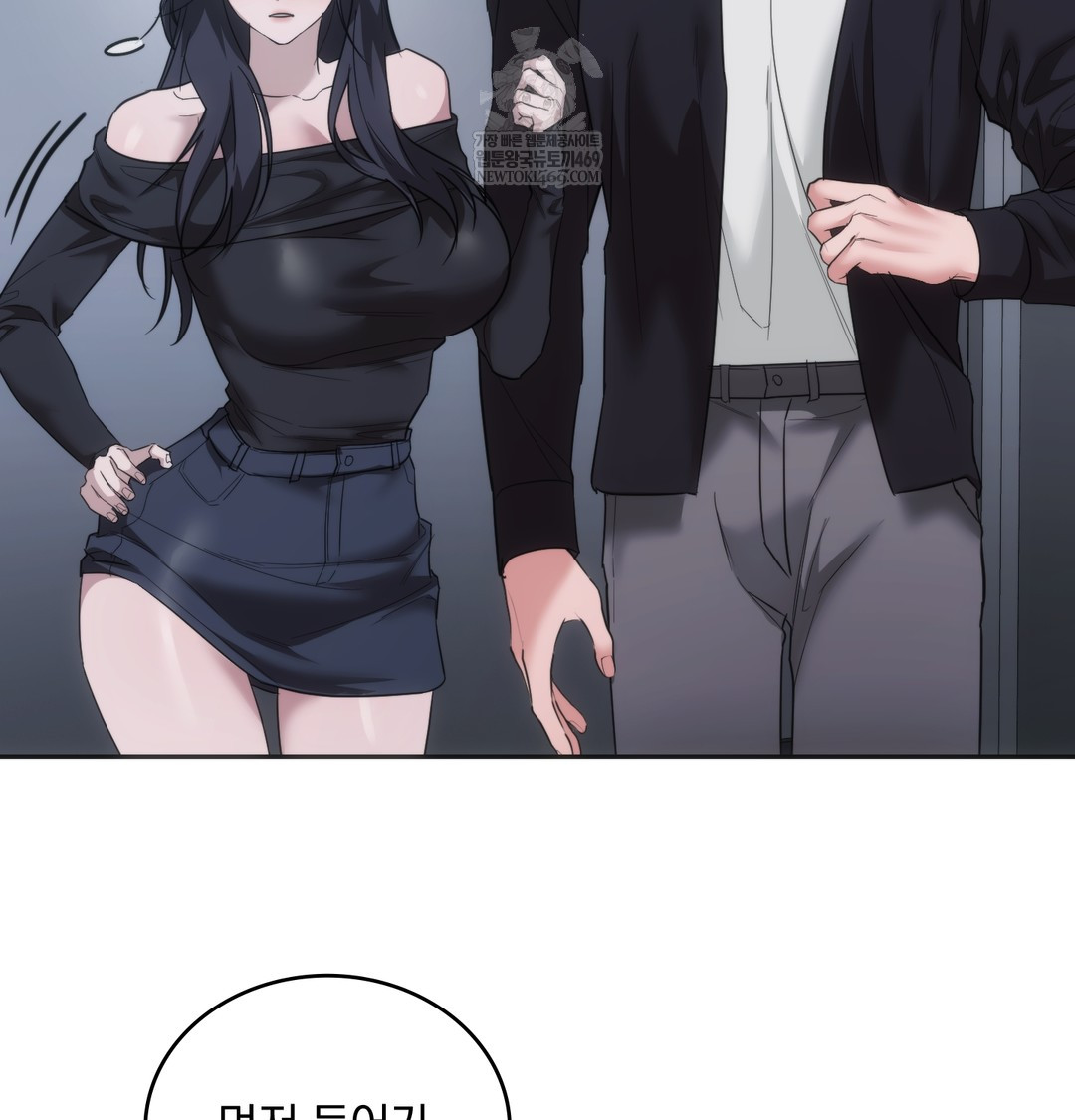 A College Student Who Does it Raw - Chapter 17 Page 54