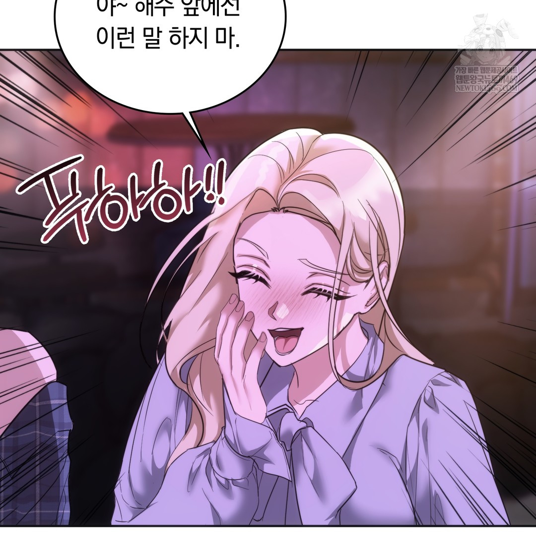 A College Student Who Does it Raw - Chapter 18 Page 57