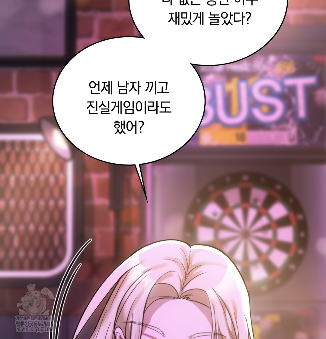 A College Student Who Does it Raw - Chapter 18 Page 63