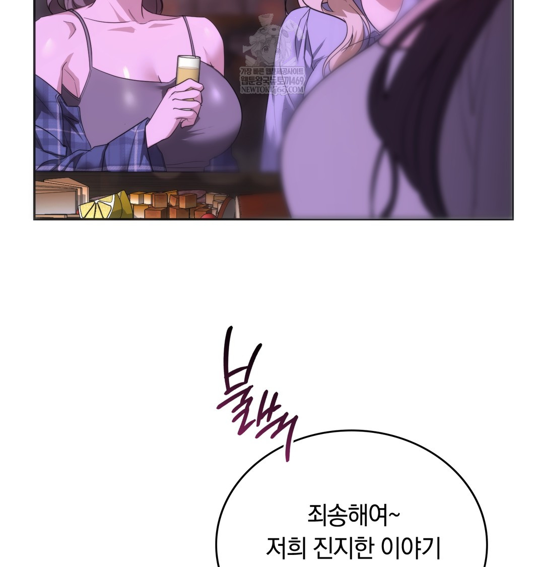 A College Student Who Does it Raw - Chapter 18 Page 73