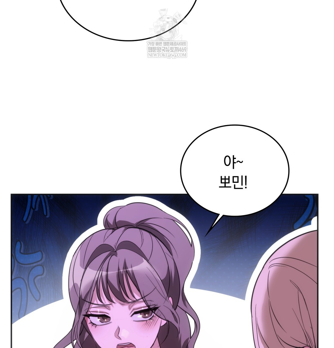 A College Student Who Does it Raw - Chapter 18 Page 77