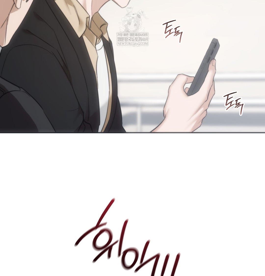 A College Student Who Does it Raw - Chapter 18 Page 9