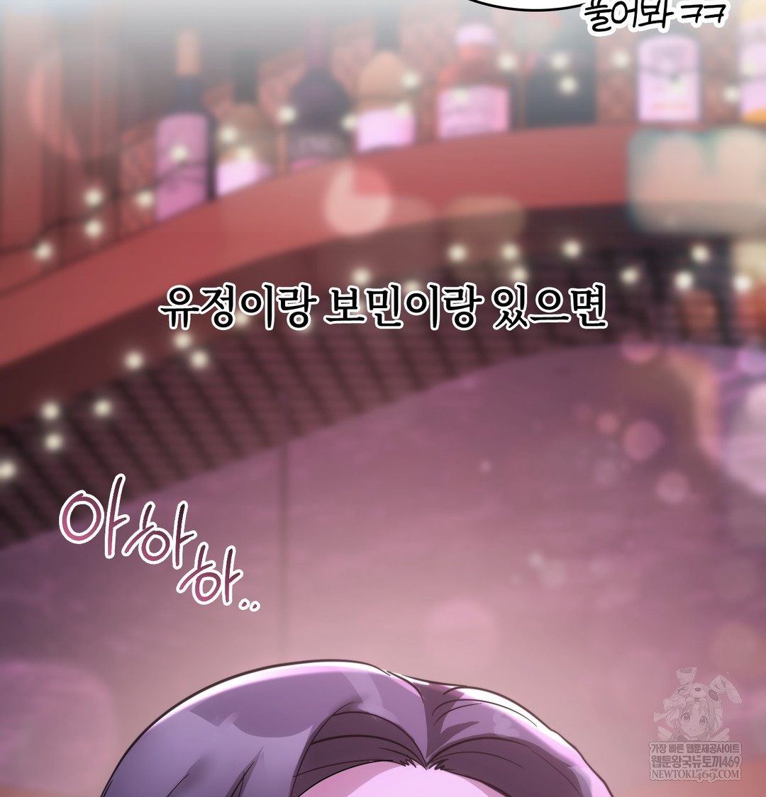 A College Student Who Does it Raw - Chapter 18 Page 91