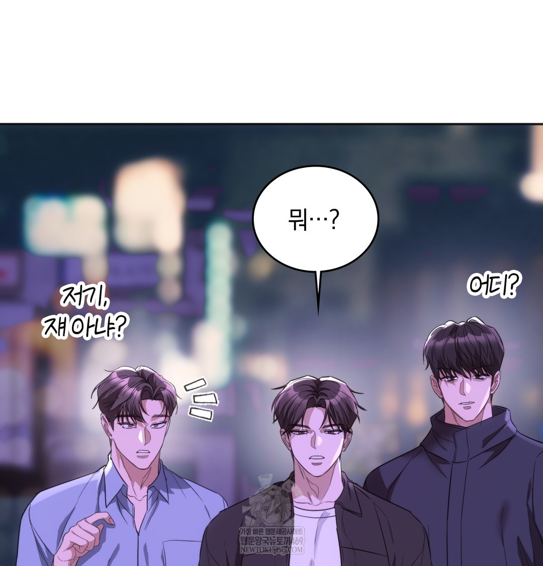 A College Student Who Does it Raw - Chapter 19 Page 10