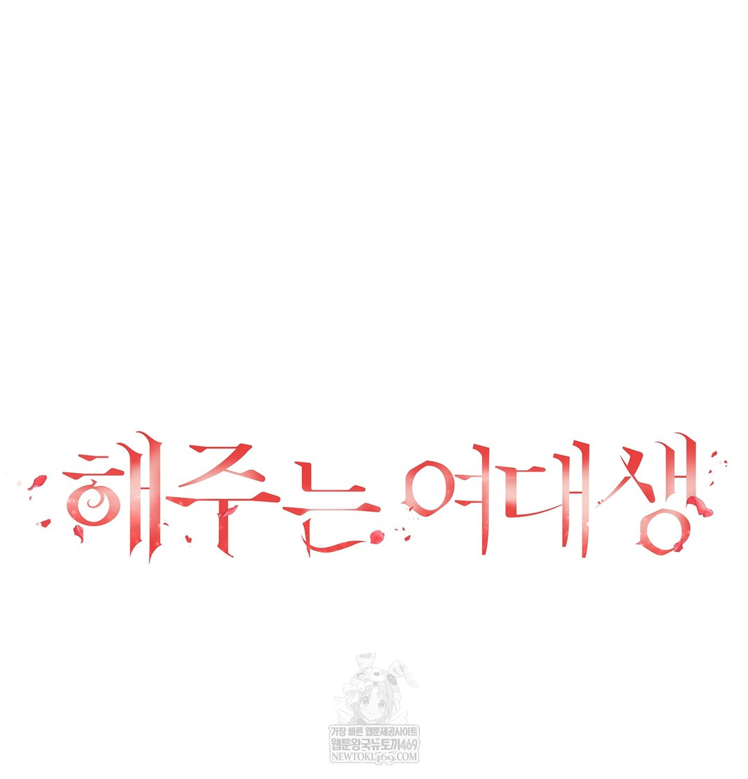 A College Student Who Does it Raw - Chapter 19 Page 26