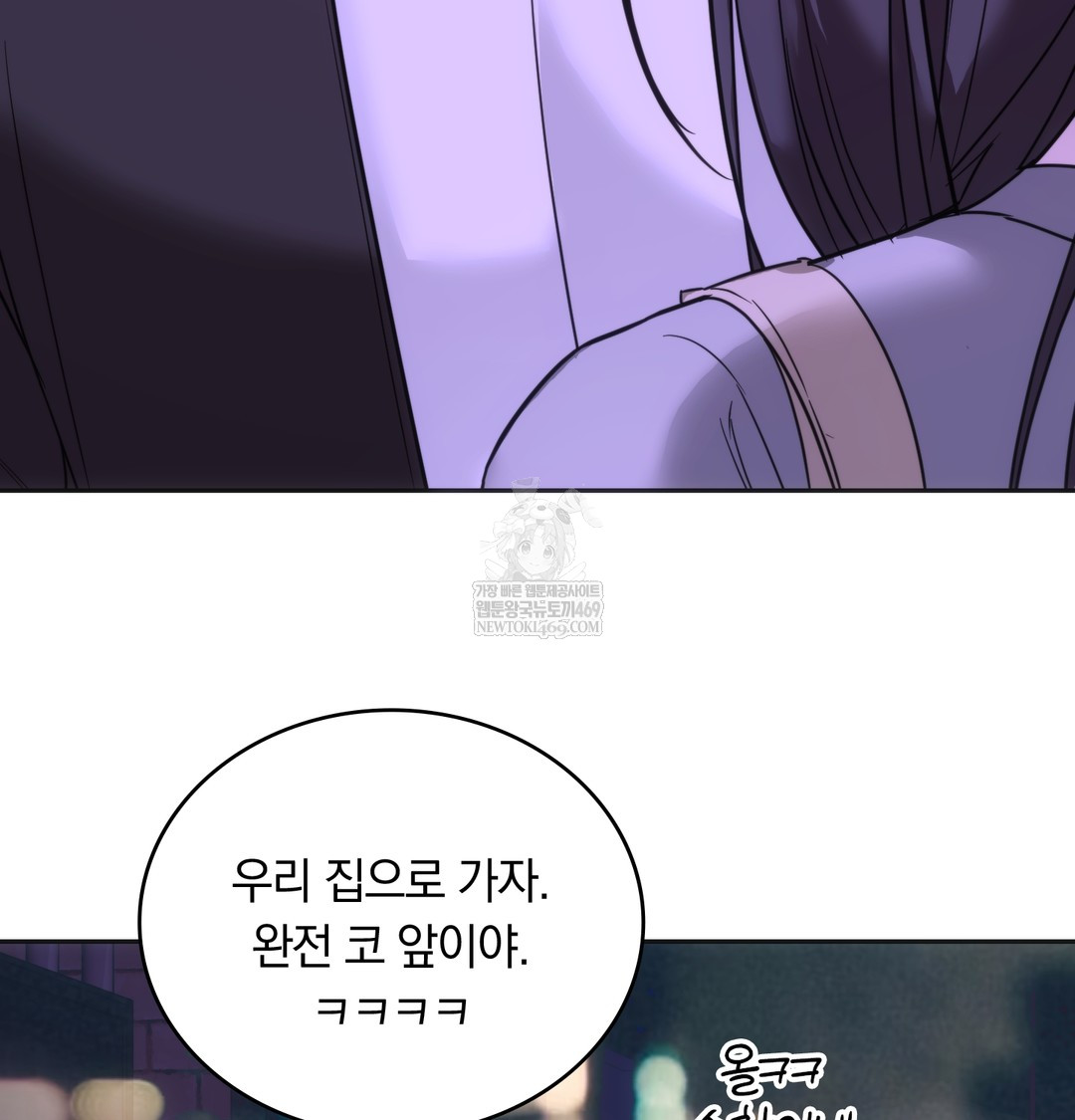 A College Student Who Does it Raw - Chapter 19 Page 45