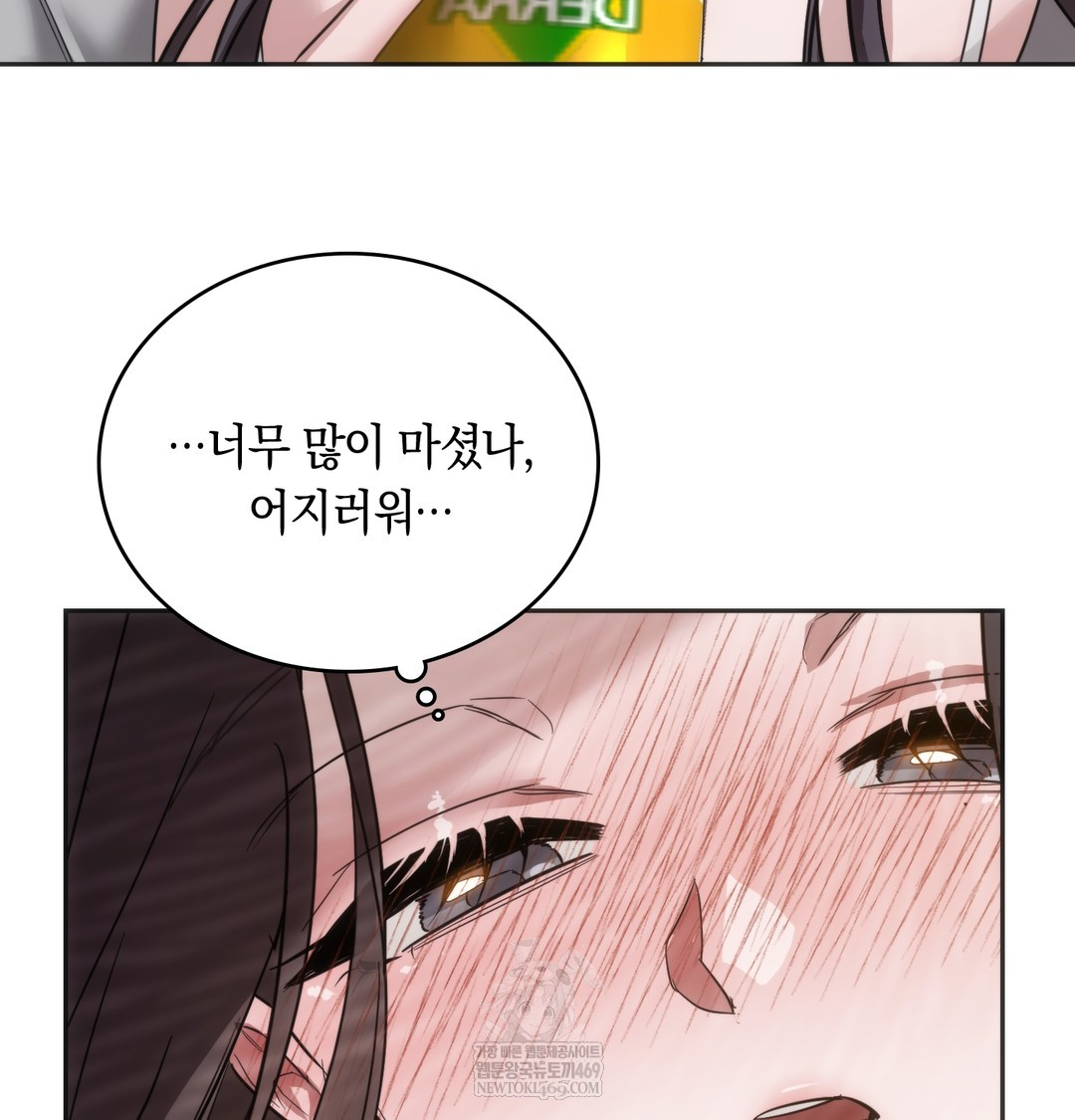 A College Student Who Does it Raw - Chapter 19 Page 79