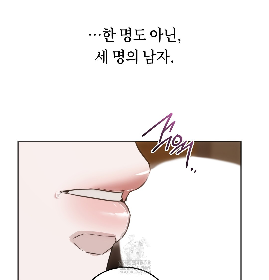 A College Student Who Does it Raw - Chapter 19 Page 98