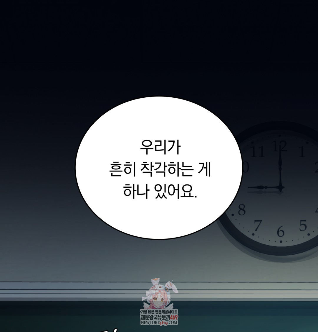 A College Student Who Does it Raw - Chapter 20 Page 1