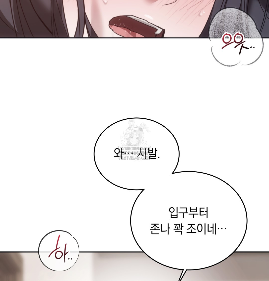 A College Student Who Does it Raw - Chapter 20 Page 33