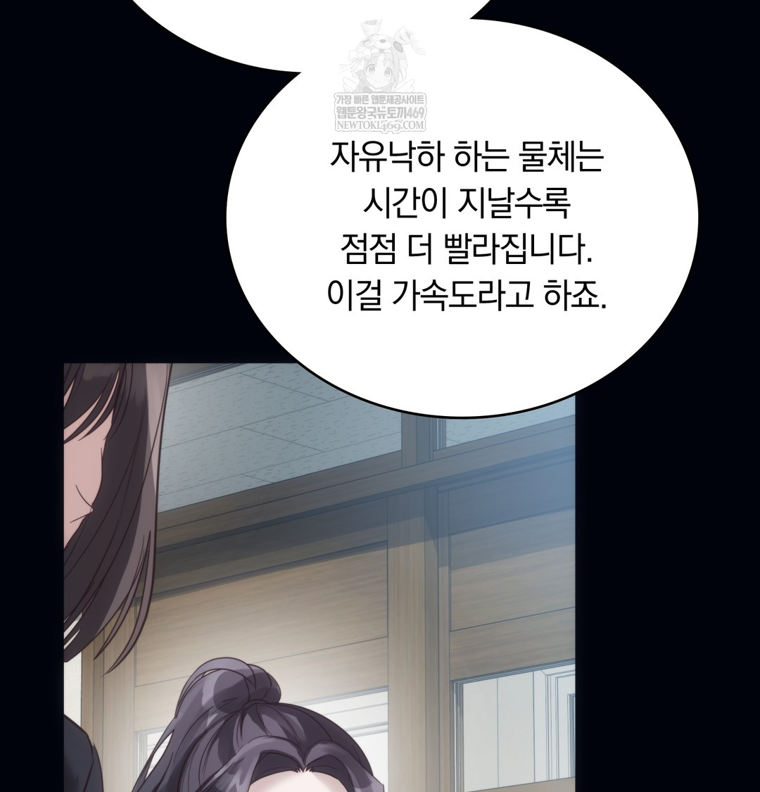 A College Student Who Does it Raw - Chapter 20 Page 4