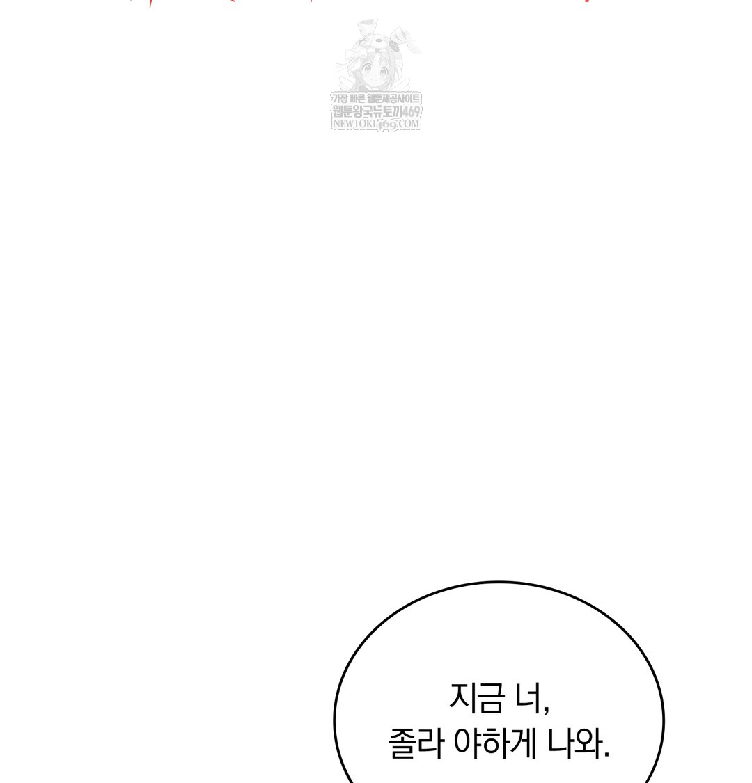 A College Student Who Does it Raw - Chapter 20 Page 48