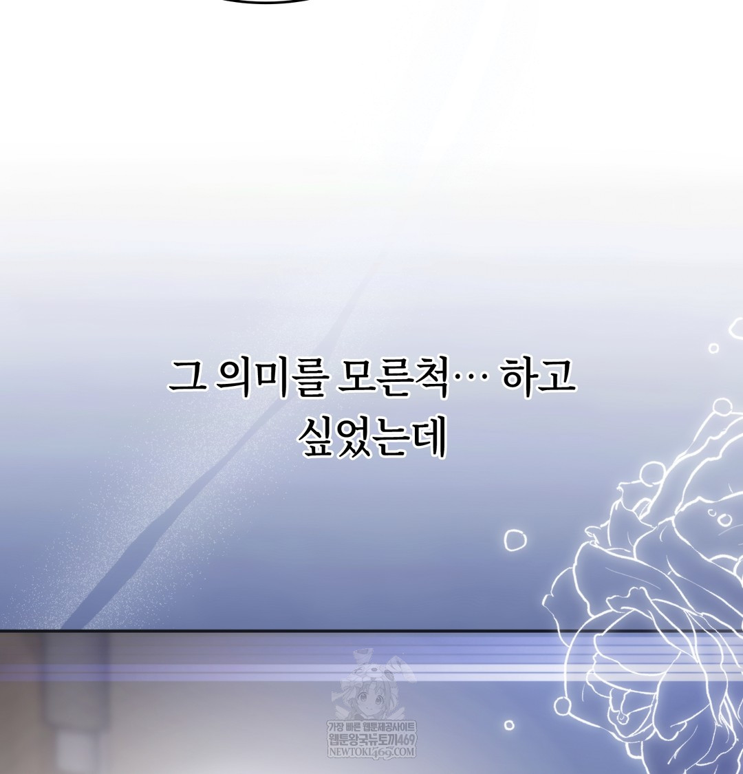 A College Student Who Does it Raw - Chapter 21 Page 117