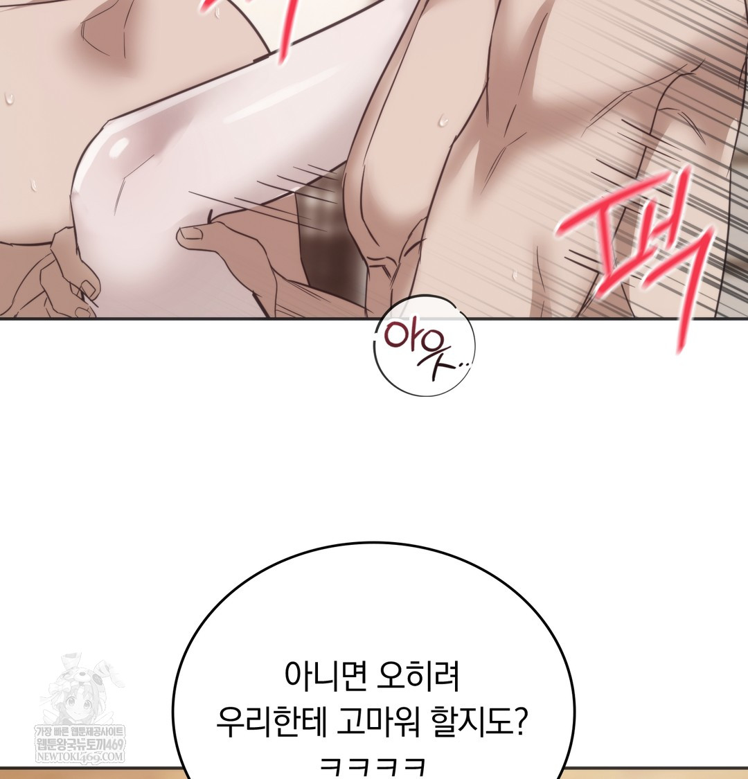 A College Student Who Does it Raw - Chapter 21 Page 6