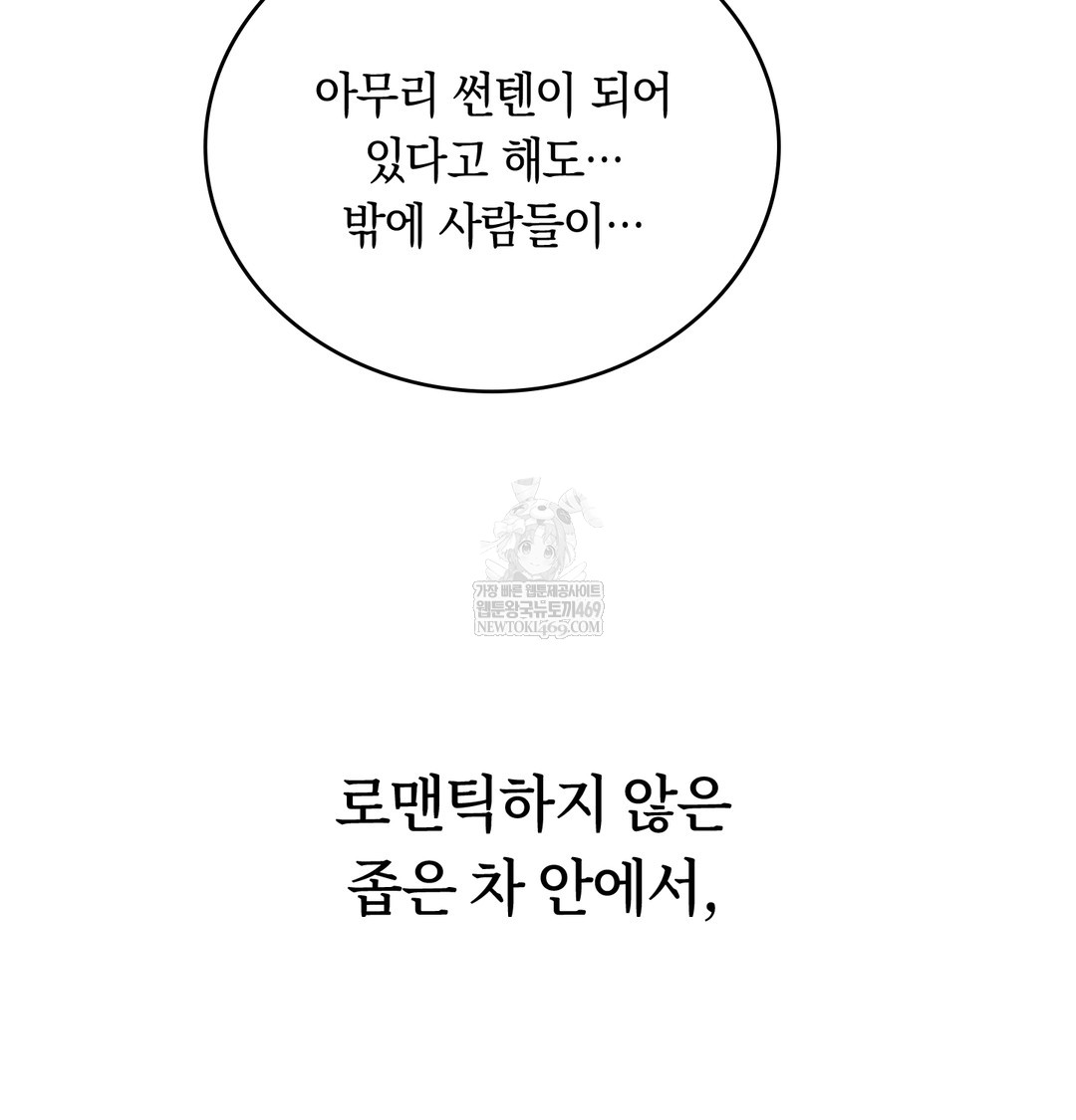 A College Student Who Does it Raw - Chapter 3 Page 114