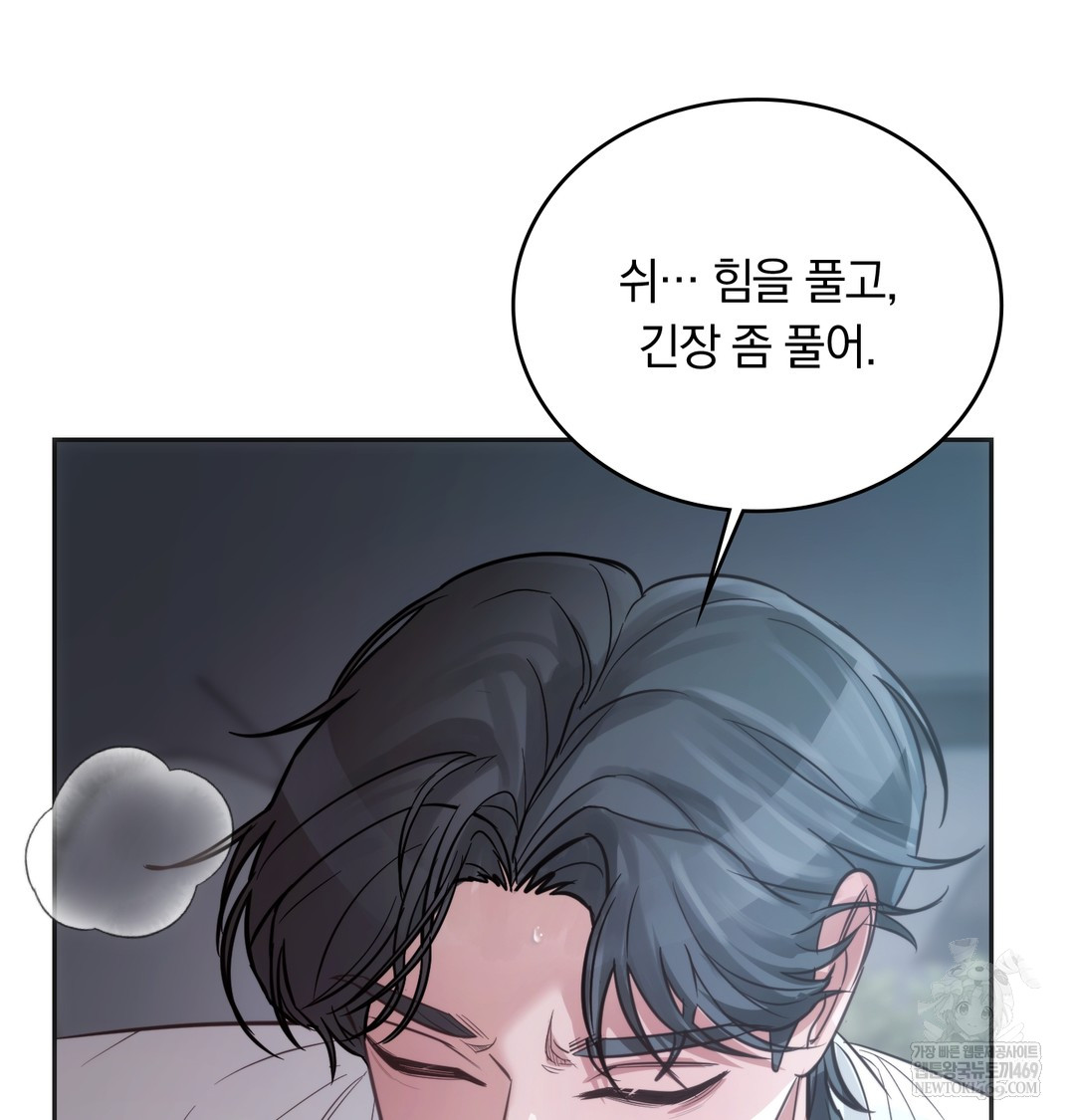 A College Student Who Does it Raw - Chapter 3 Page 115