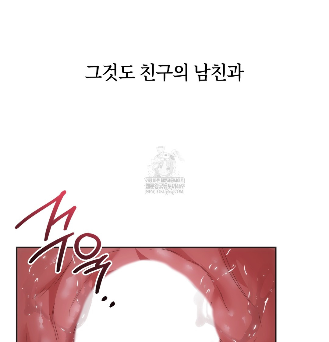 A College Student Who Does it Raw - Chapter 3 Page 117