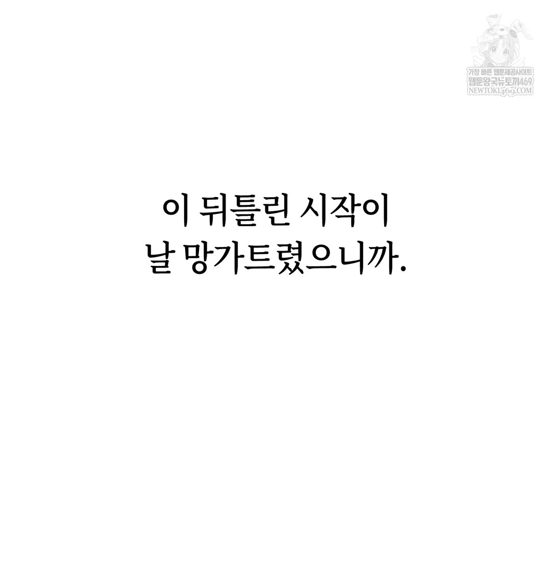 A College Student Who Does it Raw - Chapter 3 Page 126